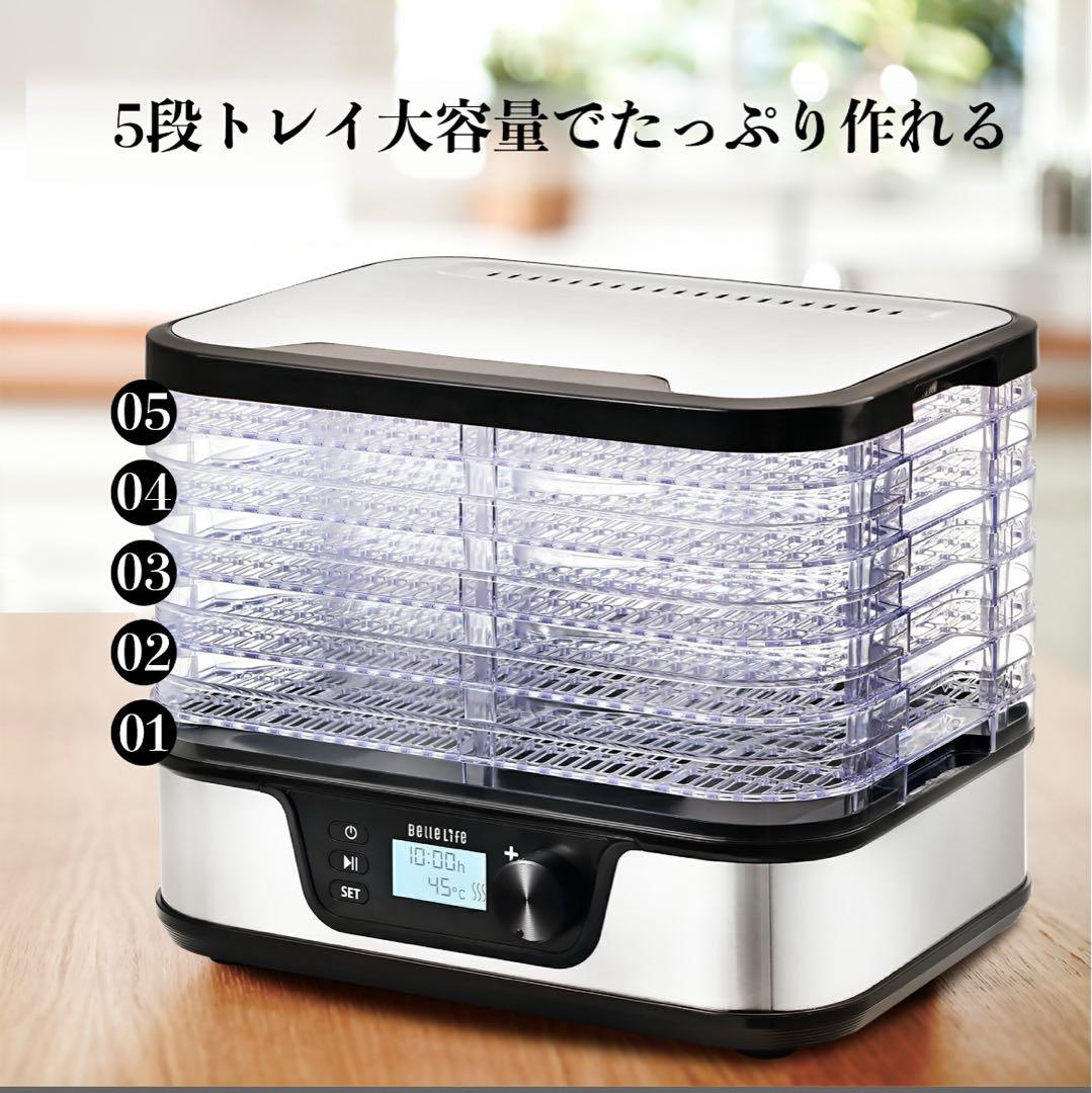 フードドライヤー 食品乾燥機 野菜乾燥 ドライフルーツメーカー 楽天常連1位