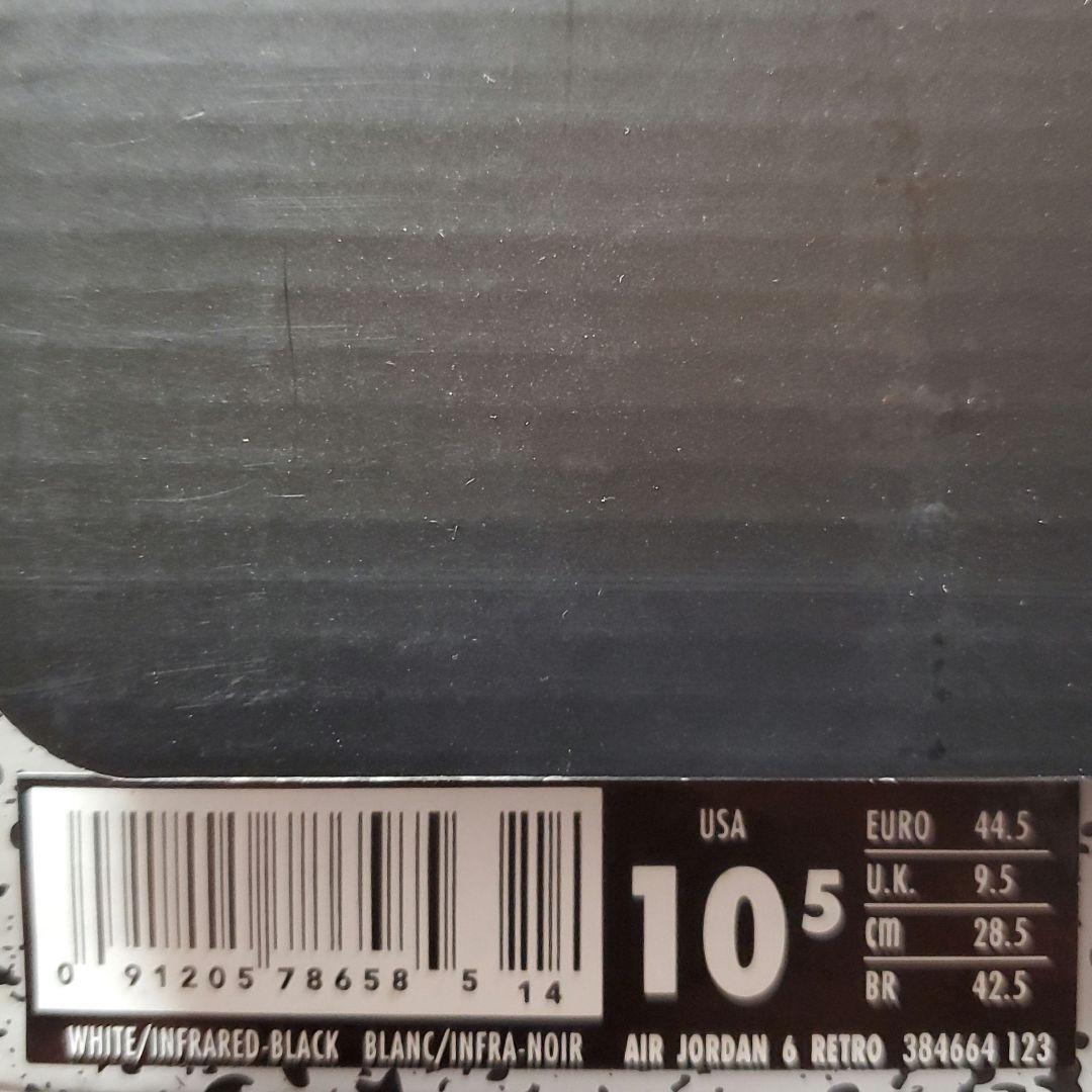 AIR JORDAN 6 infrared 桜木花道 supreme