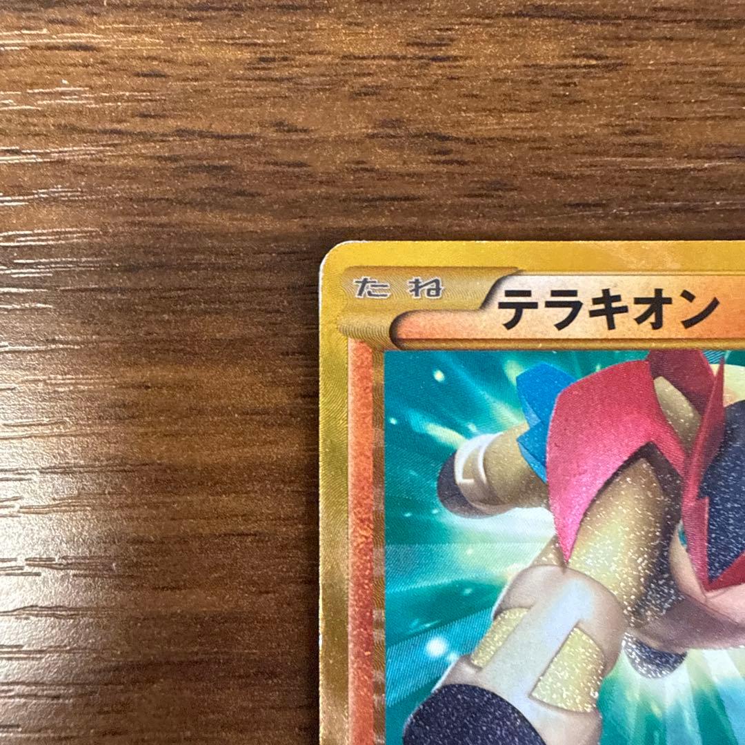 テラキオン UR BW6 コールドフレア 064/059