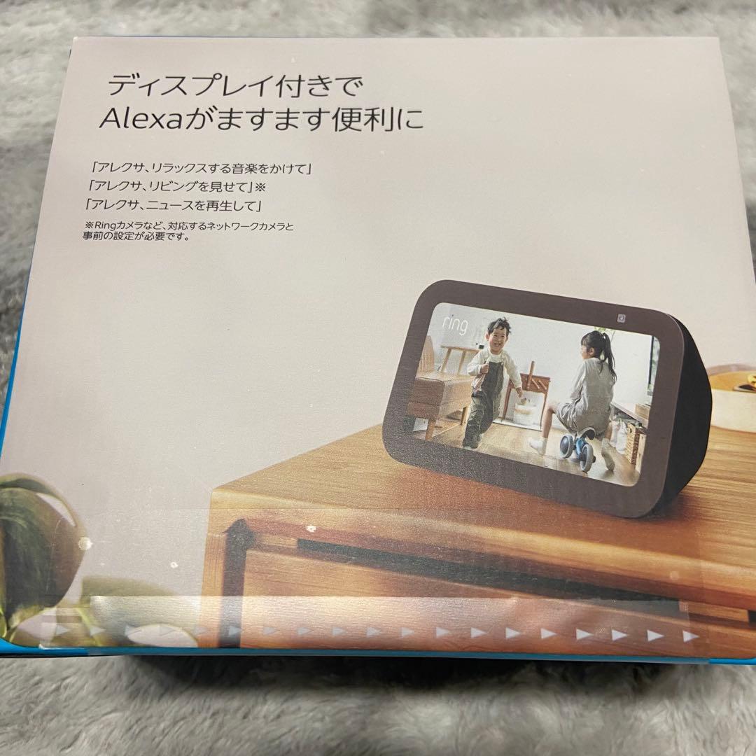 【新品未開封】アレクサ Echo Show 5 第3世代