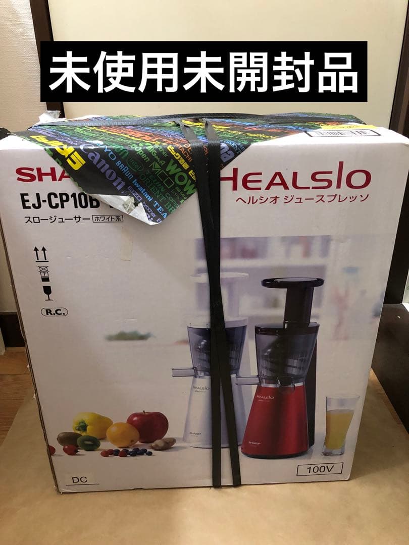 【未使用品】SHARP ヘルシオ スロージューサー EJ-CP10B-W