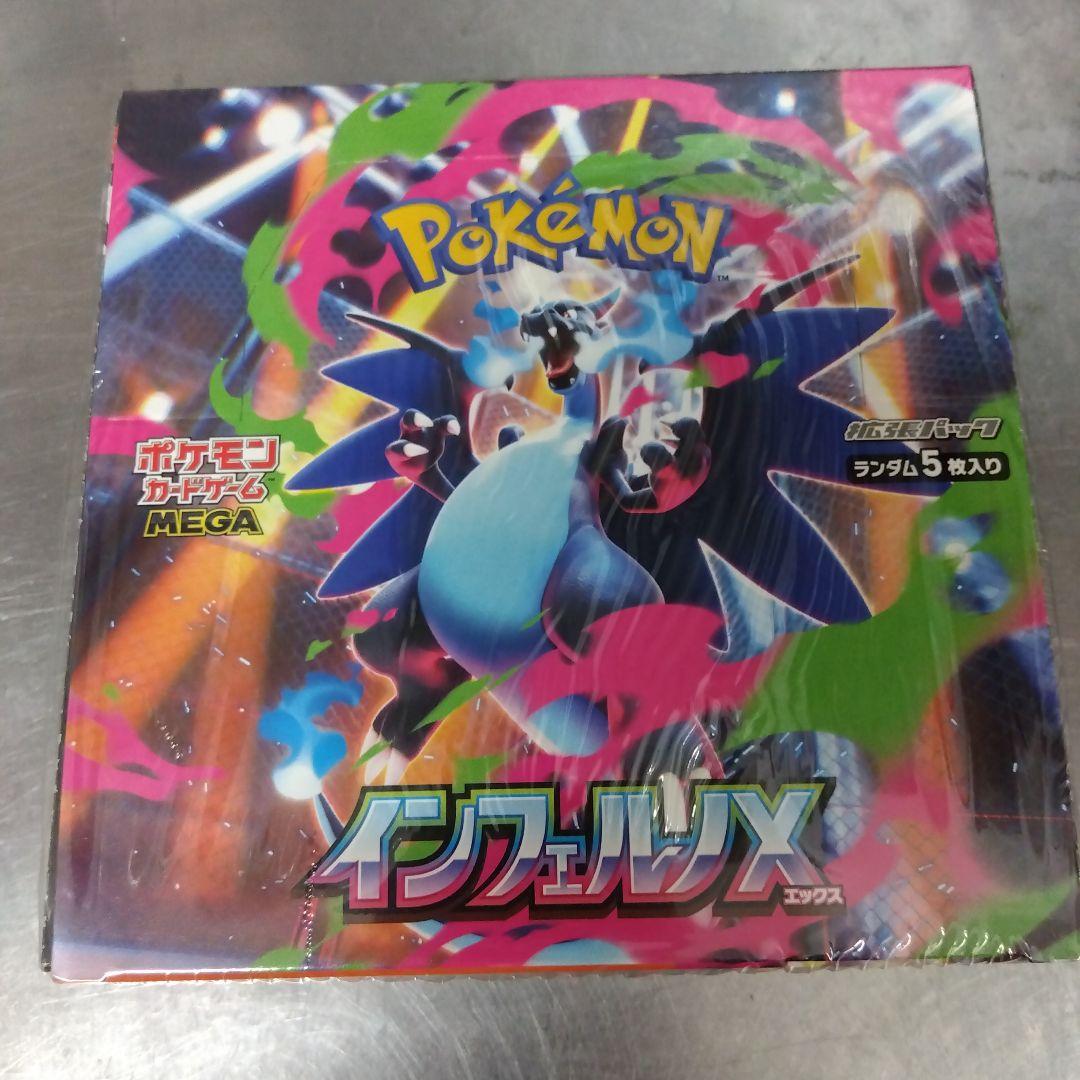ポケモン インフェルノX ランダム5枚入り　1ＢＯＸ