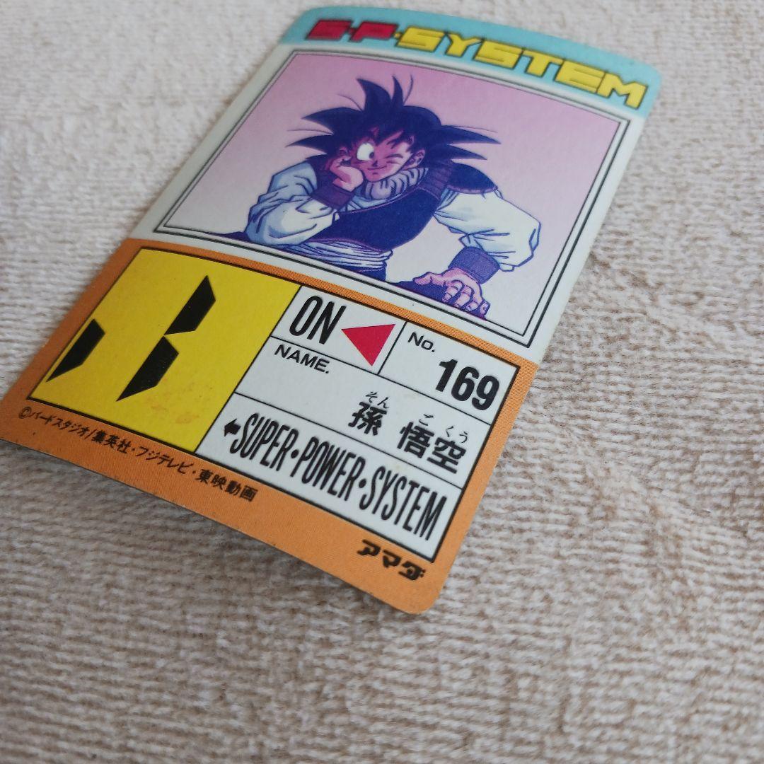 ドラゴンボールZ 　PPカード　パート15