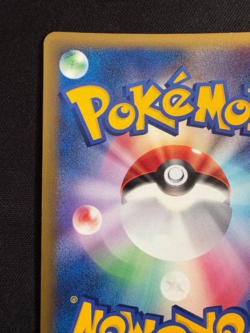 ホウオウ ex ☆ 拡張パック 金の空、銀の海 020/106