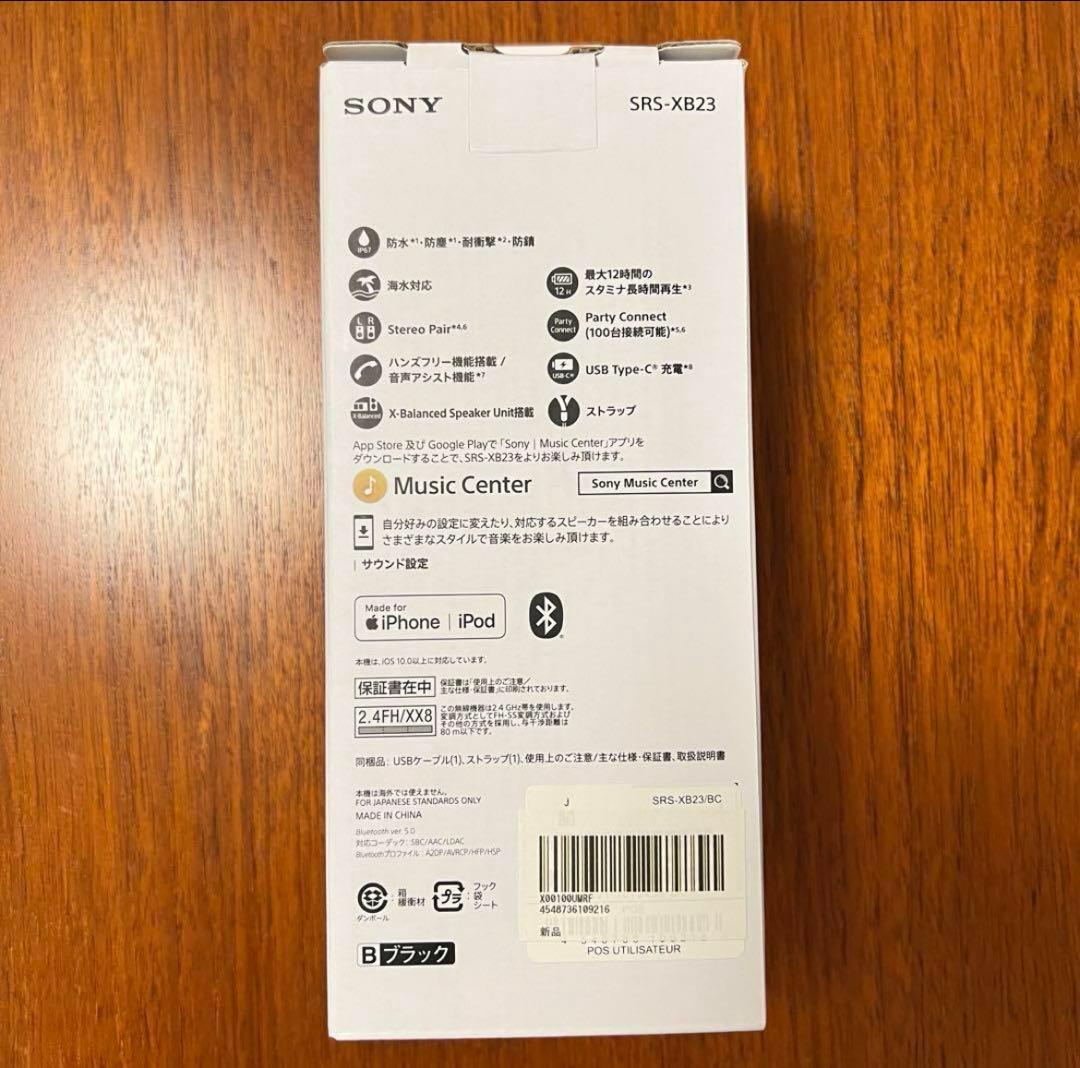 新品　SONY SRS-XB23 スピーカー　ブラック EXTRA BASS