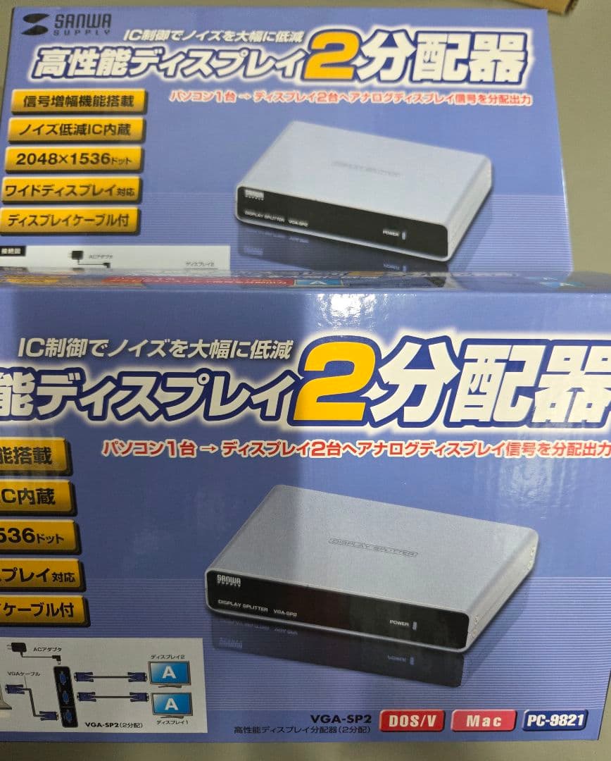 VGA-SP2 高性能ディスプレイ分配器