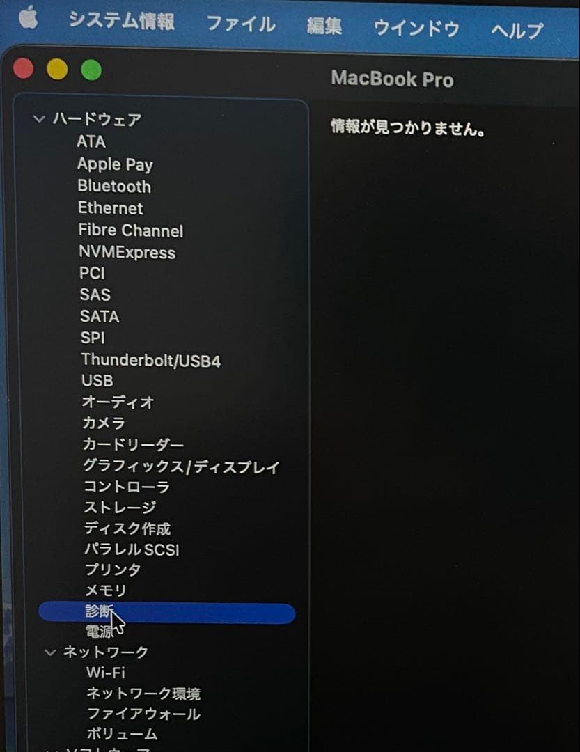 美品 MacBook Pro M2Pro 14インチ　2023モデル