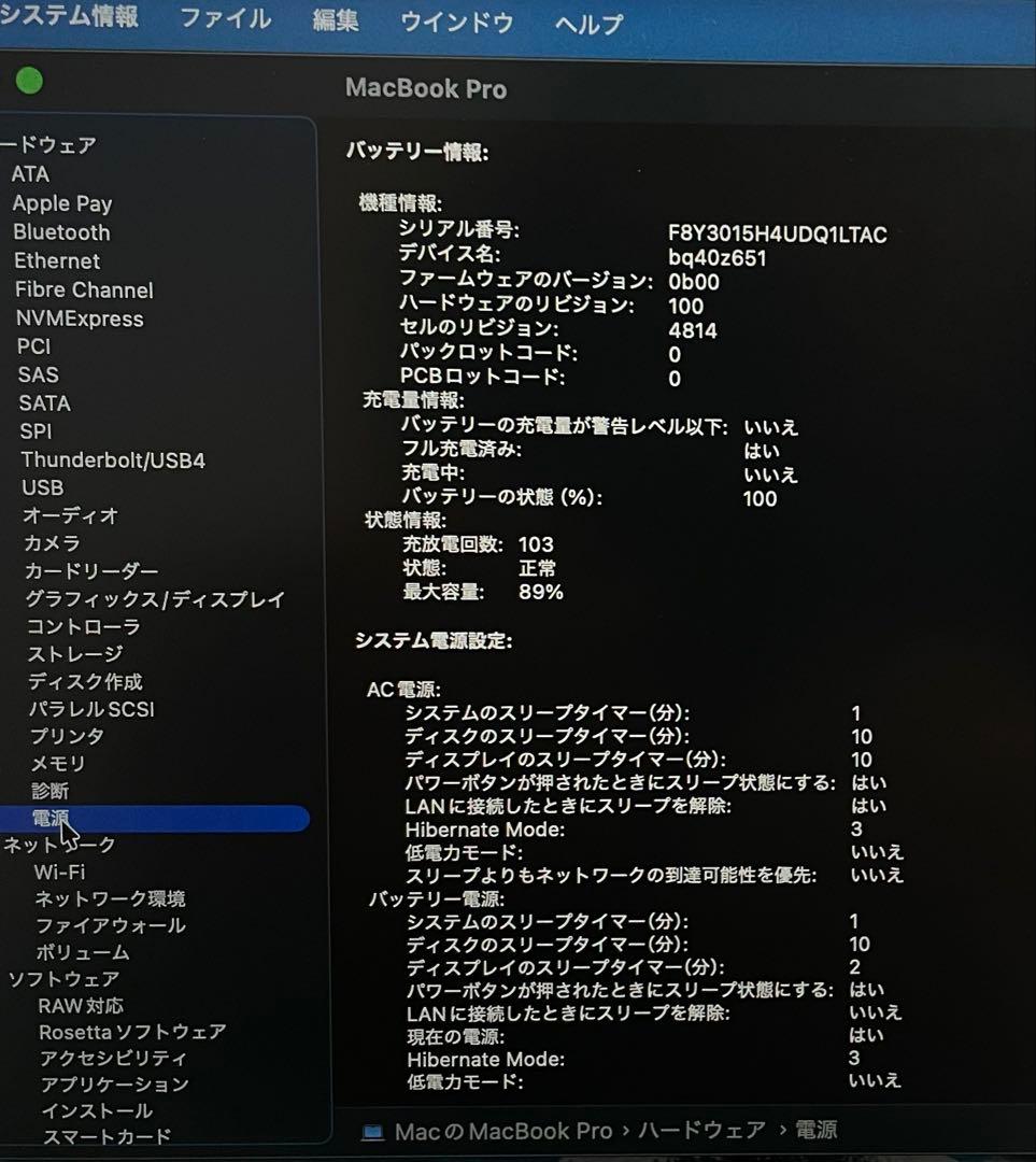 美品 MacBook Pro M2Pro 14インチ　2023モデル