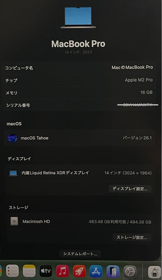 美品 MacBook Pro M2Pro 14インチ　2023モデル