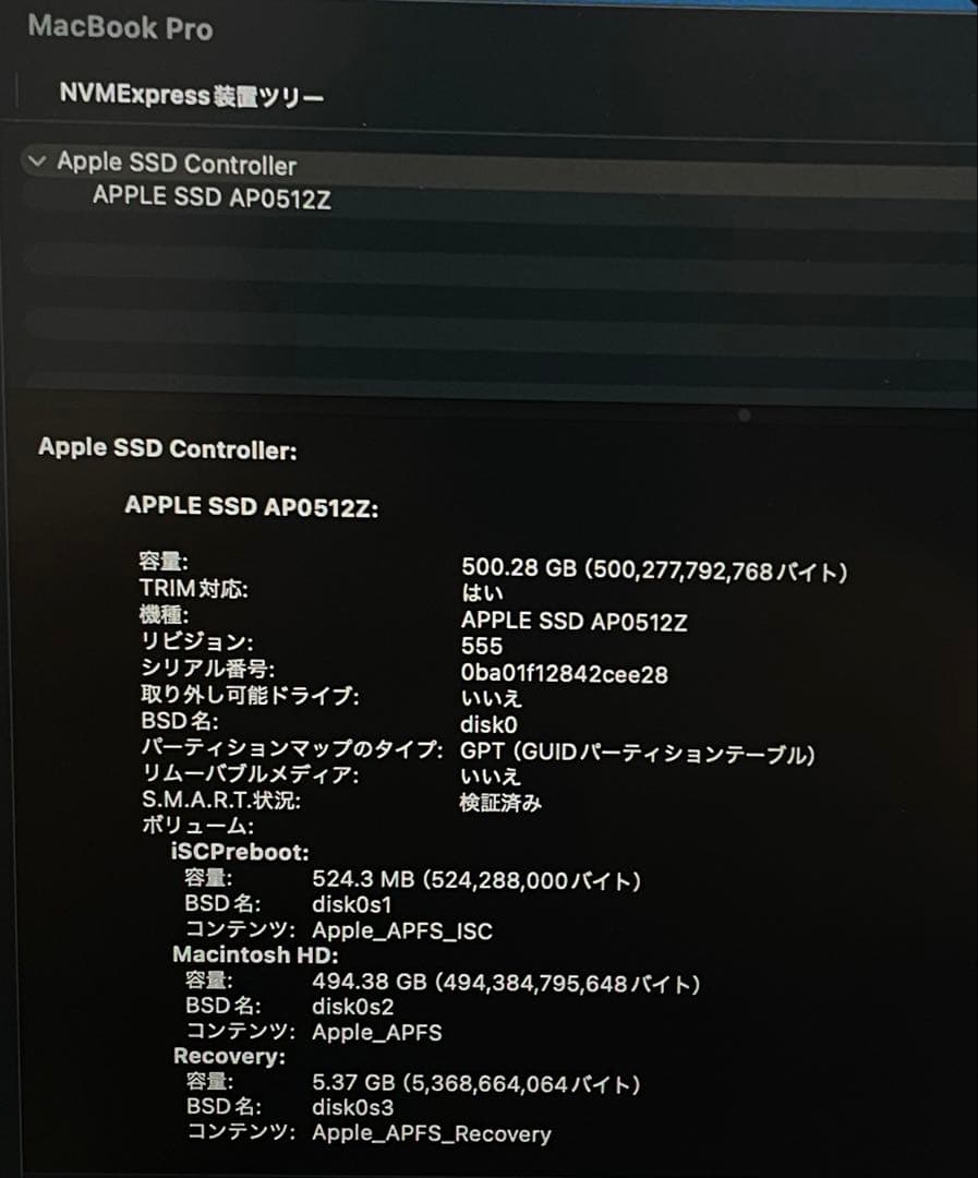 美品 MacBook Pro M2Pro 14インチ　2023モデル