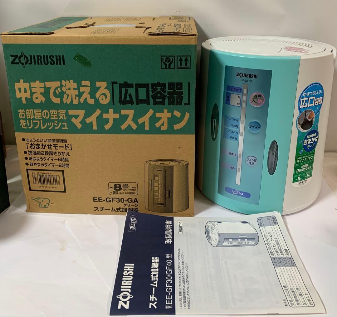 象印マホービン 加湿器 スチーム式