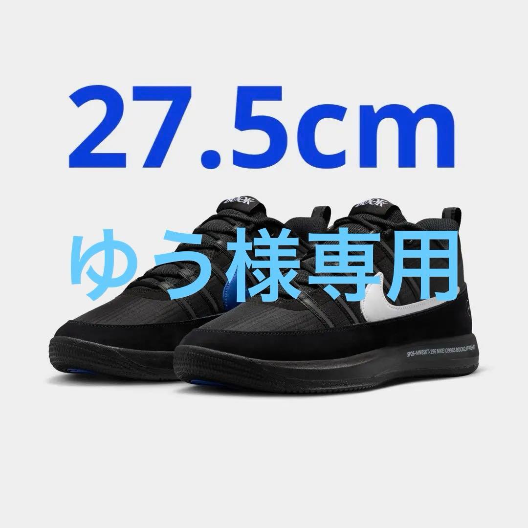 ゆう Fragment design × Nike Book 2 27.5