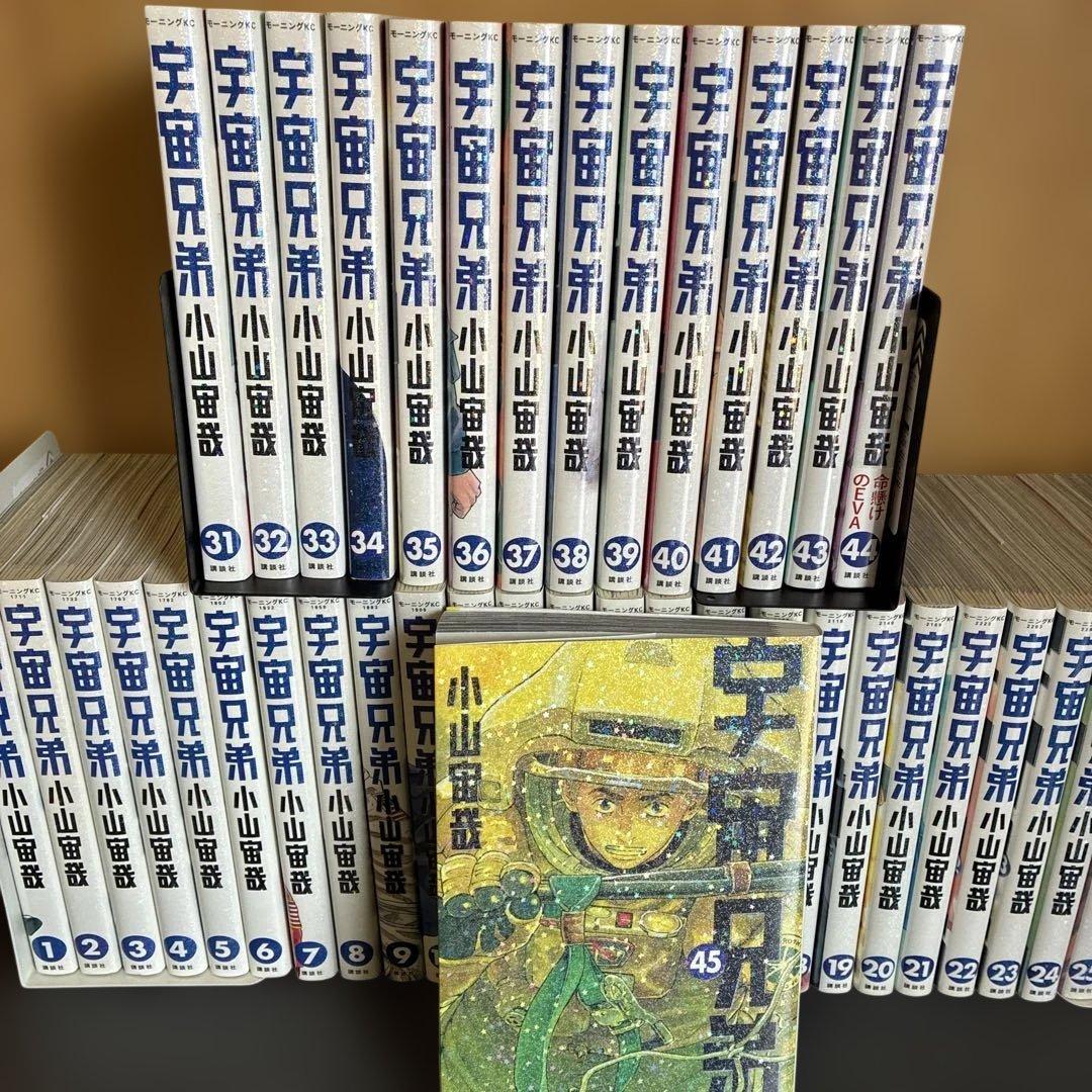 宇宙兄弟全巻セット １巻〜４５巻 ４３巻、４４巻未開封シュリンク付き