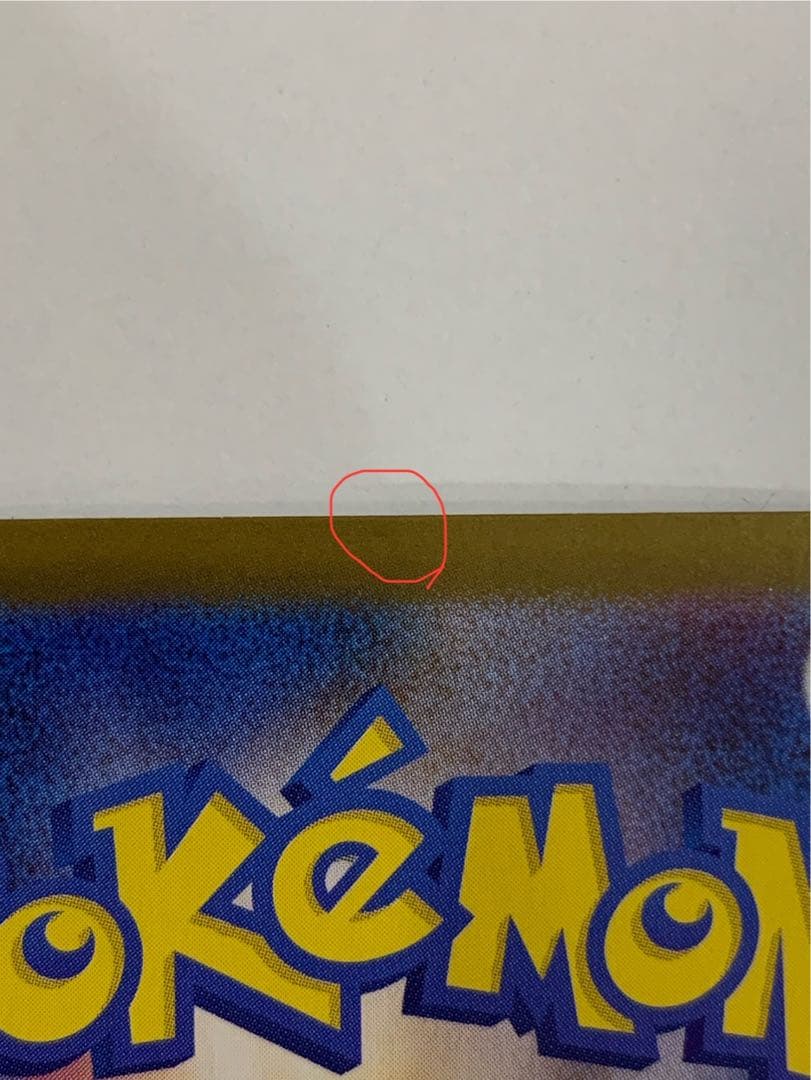 ロケット団のファイヤーex SAR