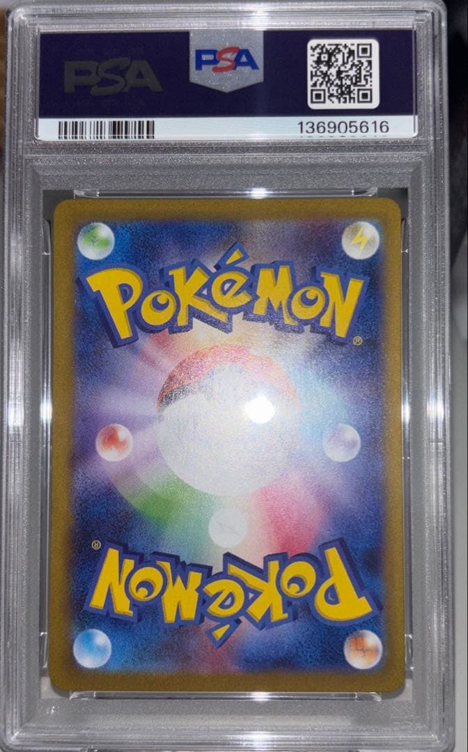 【PSA9】ロケット団のファイヤー ex SAR ロケット団の栄光