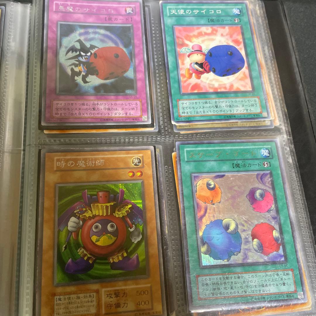 【大掃除】遊戯王OCG 古いキラカード多数　引退品