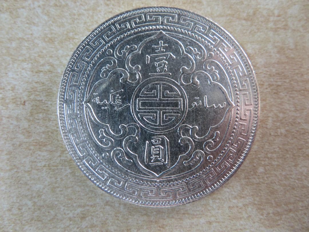 1902年銘　英領 香港壹圓銀幣 1ドル銀貨　ブリタニア立像 貿易銀