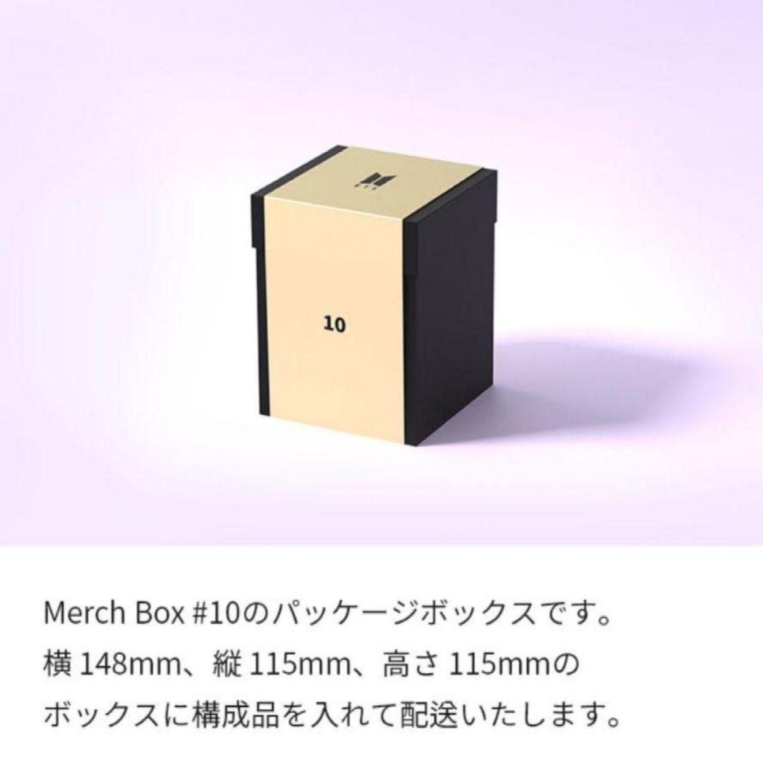 BTS グローバル マーチボックス 10 スノードーム