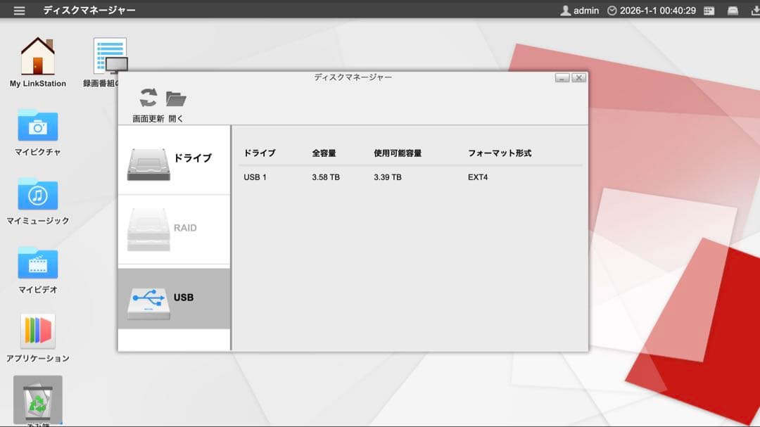 Buffalo LinkStation 3TB ＋ ジャンクHDD