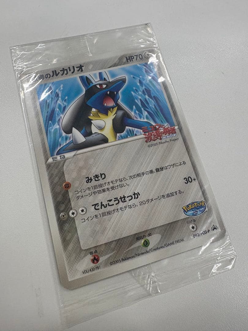 ポケパーク　ルカリオ　ポケモンカード　未開封