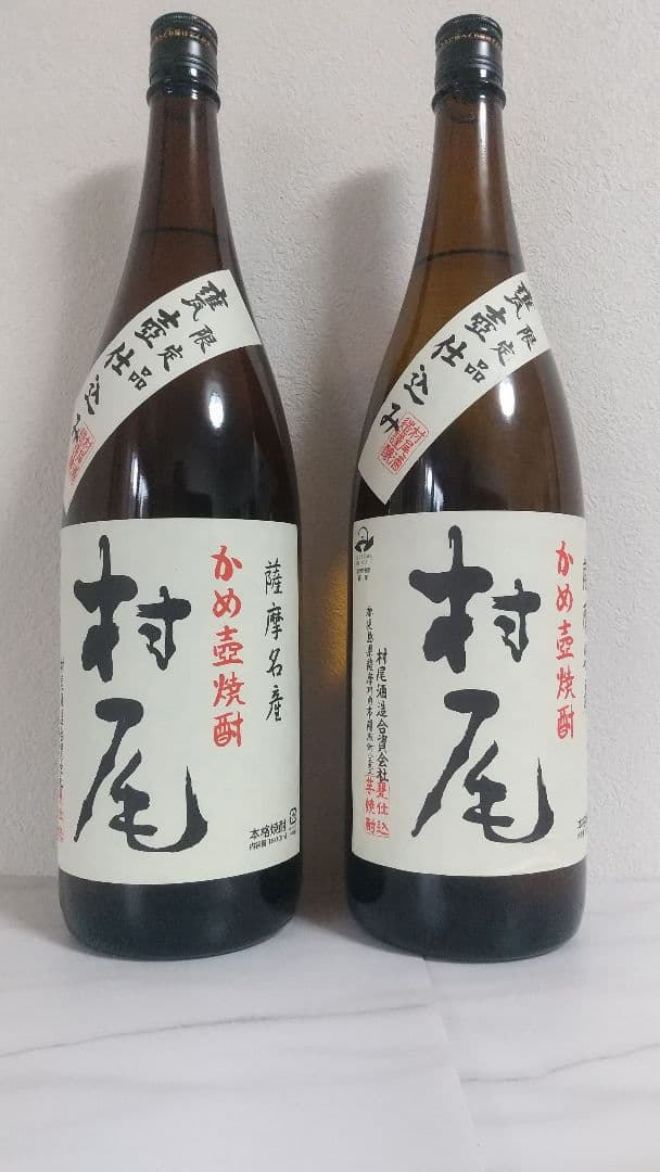 【お買得.値下げしました！】芋焼酎 村尾 1800ml 2本セット