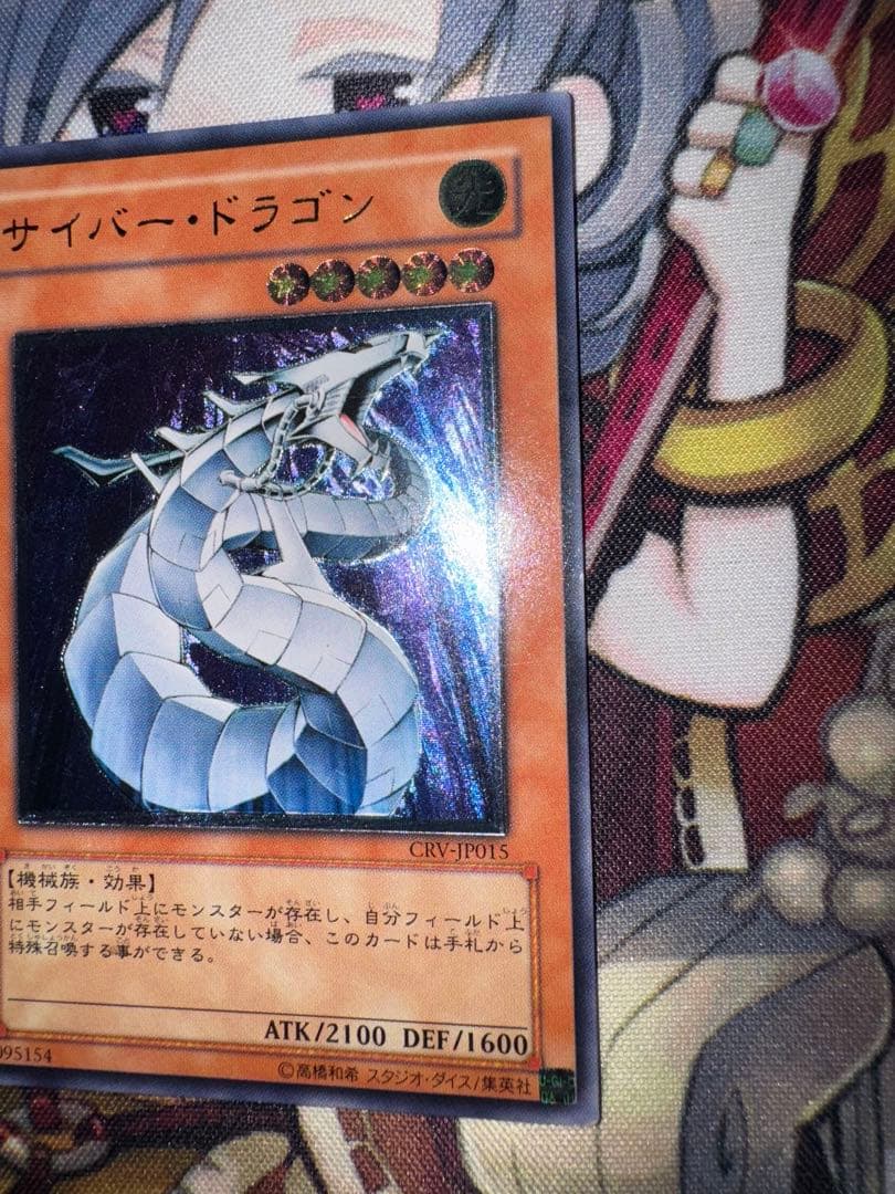 遊戯王　サイバードラゴン　レリーフ　アルティメット　3枚セット