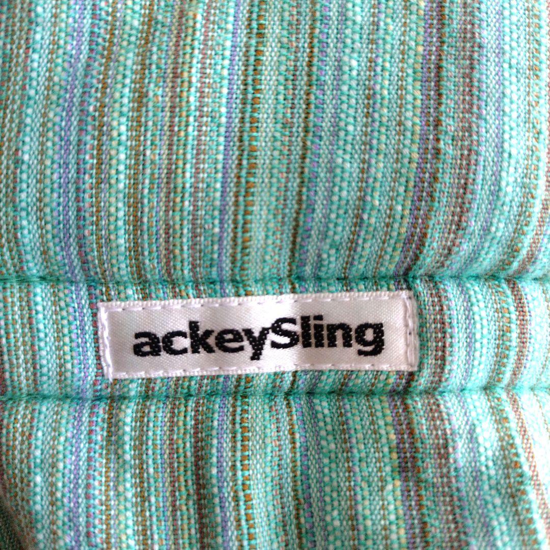 ackeySling 水色ストライプ スリング