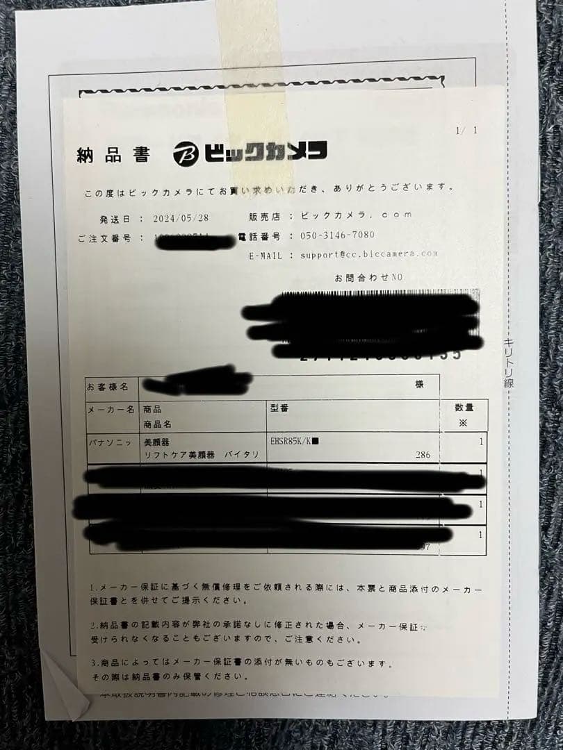 美品 Panasonic バイタリフトRF