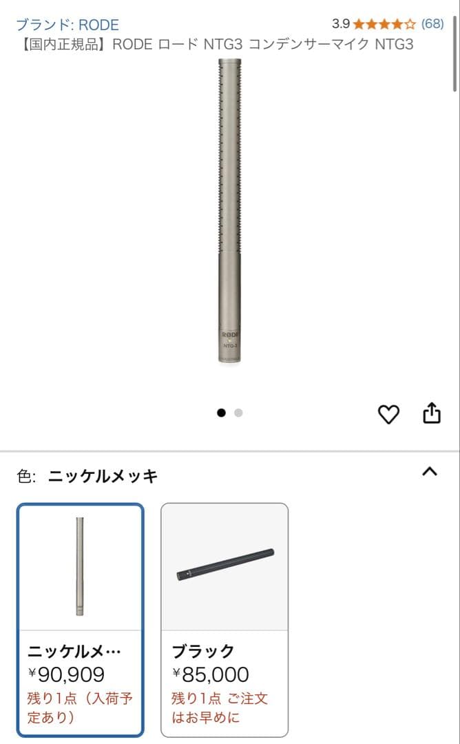 RODE NTG-3 ショットガンマイク 本体