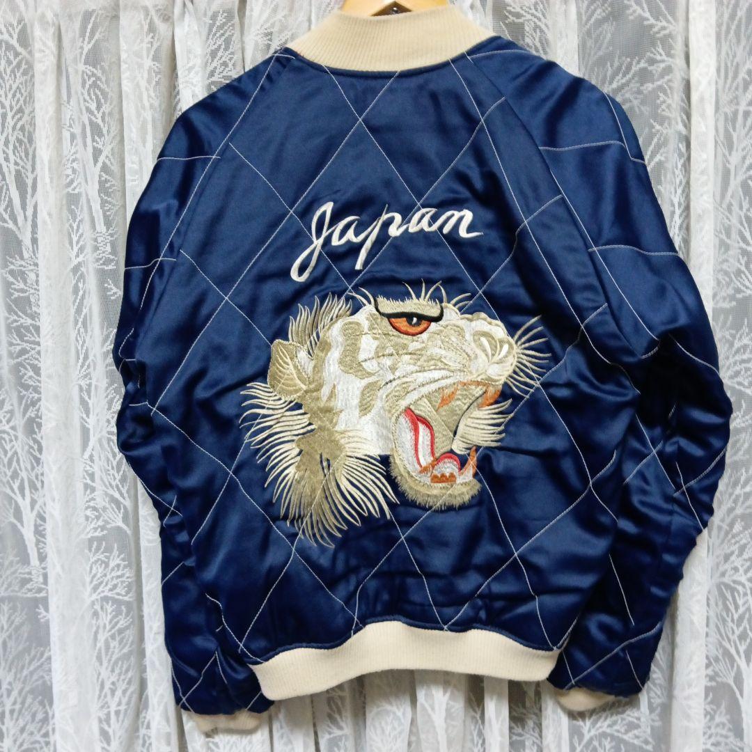 z*0様 週末限定値下げ90年代ビンテージリバーシブルスカジャン白虎タイガー＆ド