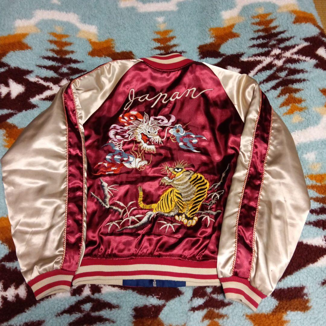 z*0様 週末限定値下げ90年代ビンテージリバーシブルスカジャン白虎タイガー＆ド