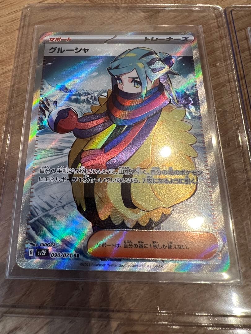 ポケモンカード（ナンジャモ、グルーシャ、キハダ）3枚セット