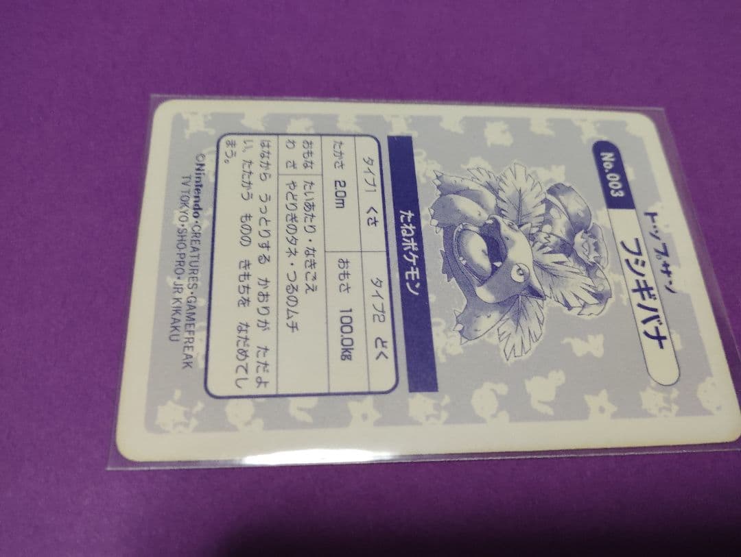 トップサン　リザードン　エラー気味　フシギバナ　サンダース　カイリキー　5枚組