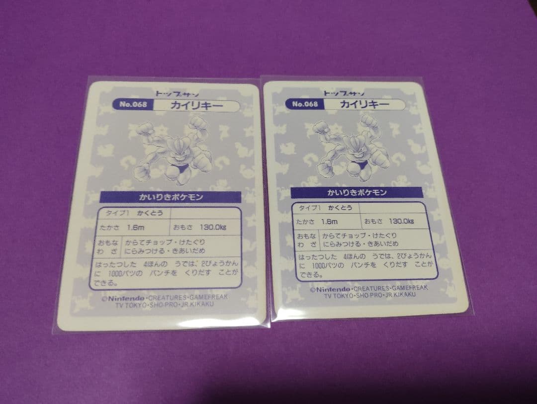 トップサン　リザードン　エラー気味　フシギバナ　サンダース　カイリキー　5枚組