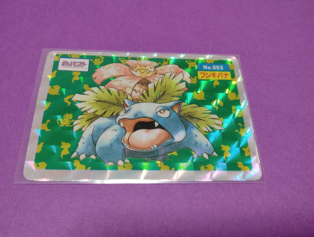 トップサン　リザードン　エラー気味　フシギバナ　サンダース　カイリキー　5枚組