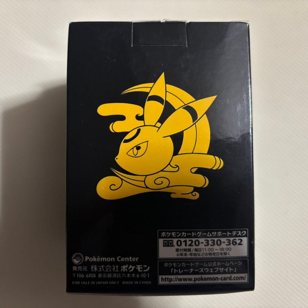 ブラッキー フリップデッキケース　ポケモンカード いーぶいこれくしょん