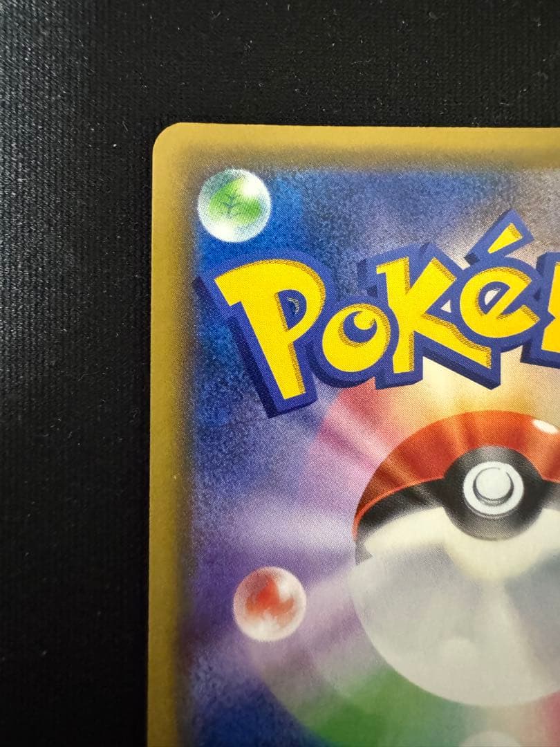 リーリエの全力