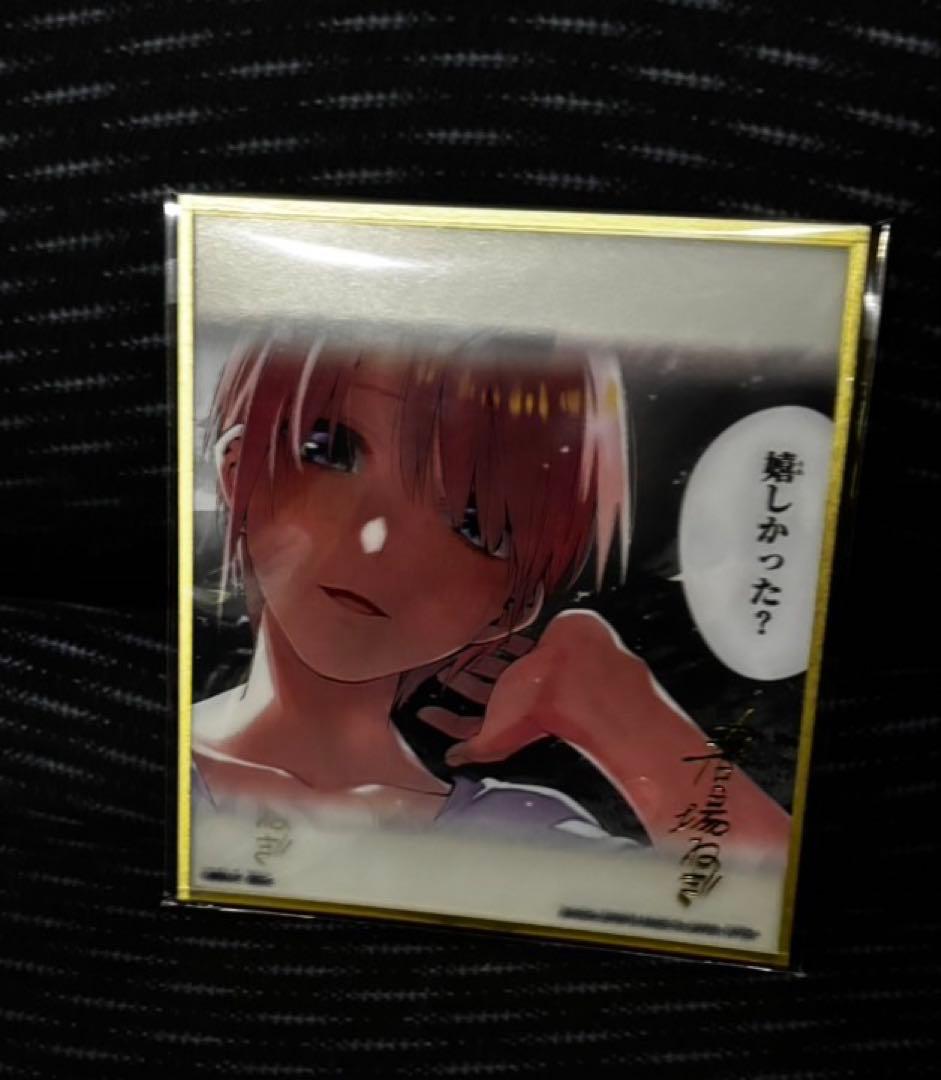 一番くじ 五等分の花嫁 ラストワン賞 クリア色紙セット