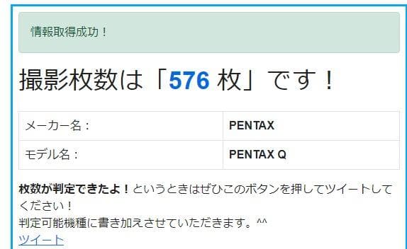 ⭕️ショット数５７６回★新品級★PENTAX Q レンズキット★白色★デジカメ