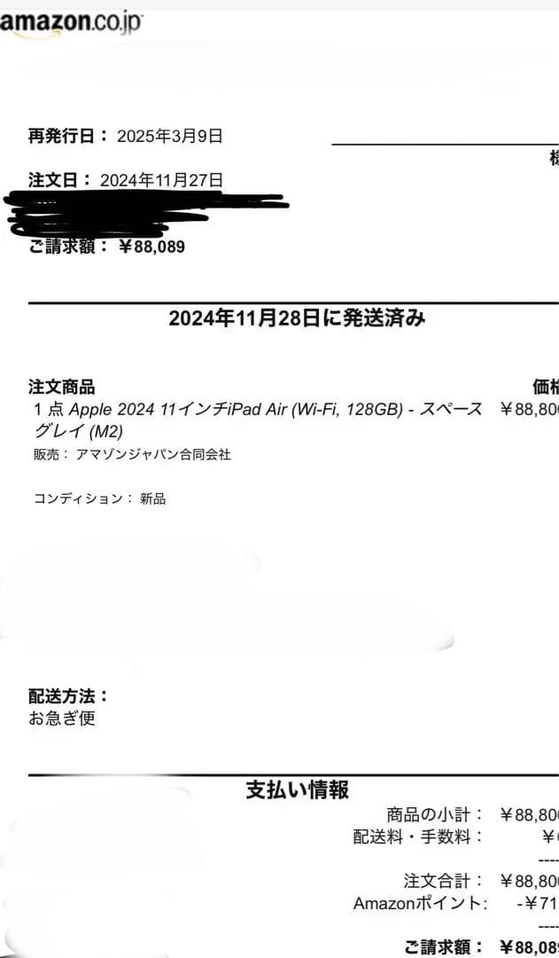 Apple 2024 11インチiPad Air 128GBスペースグレイ