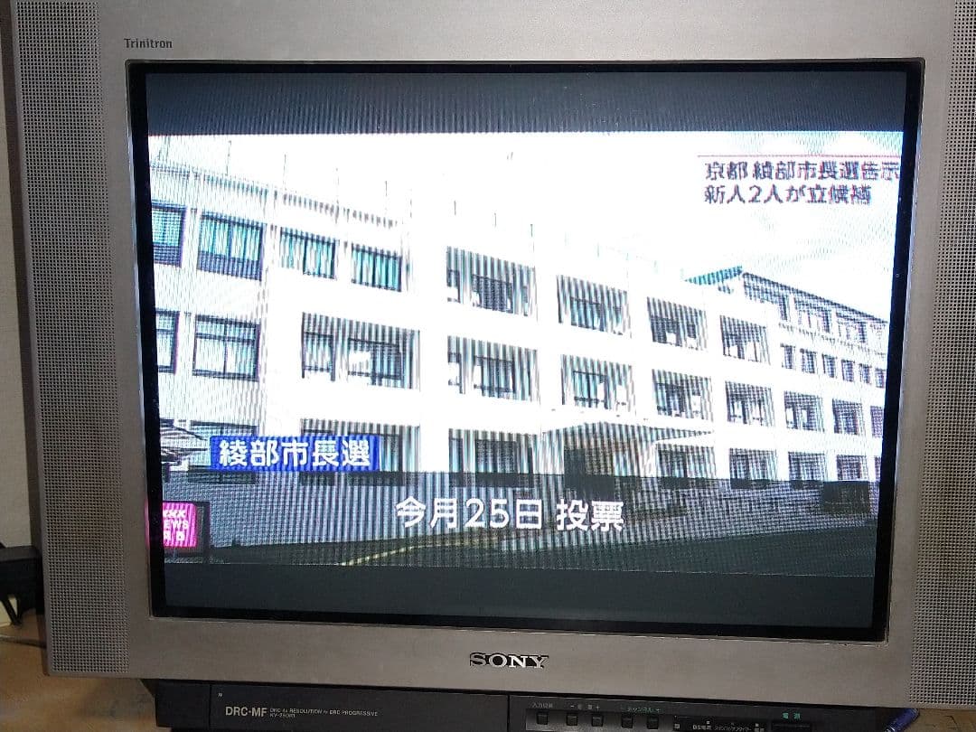 SONY トリニトロン25インチブラウン管テレビ リモコン有+地デジチューナー