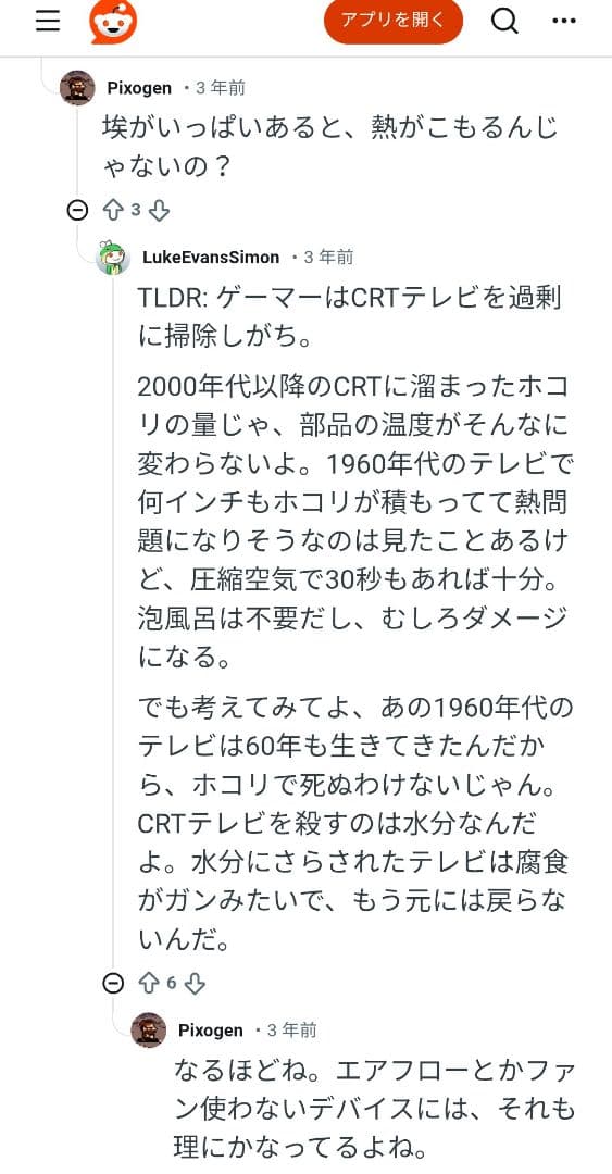 SONY トリニトロン25インチブラウン管テレビ リモコン有+地デジチューナー