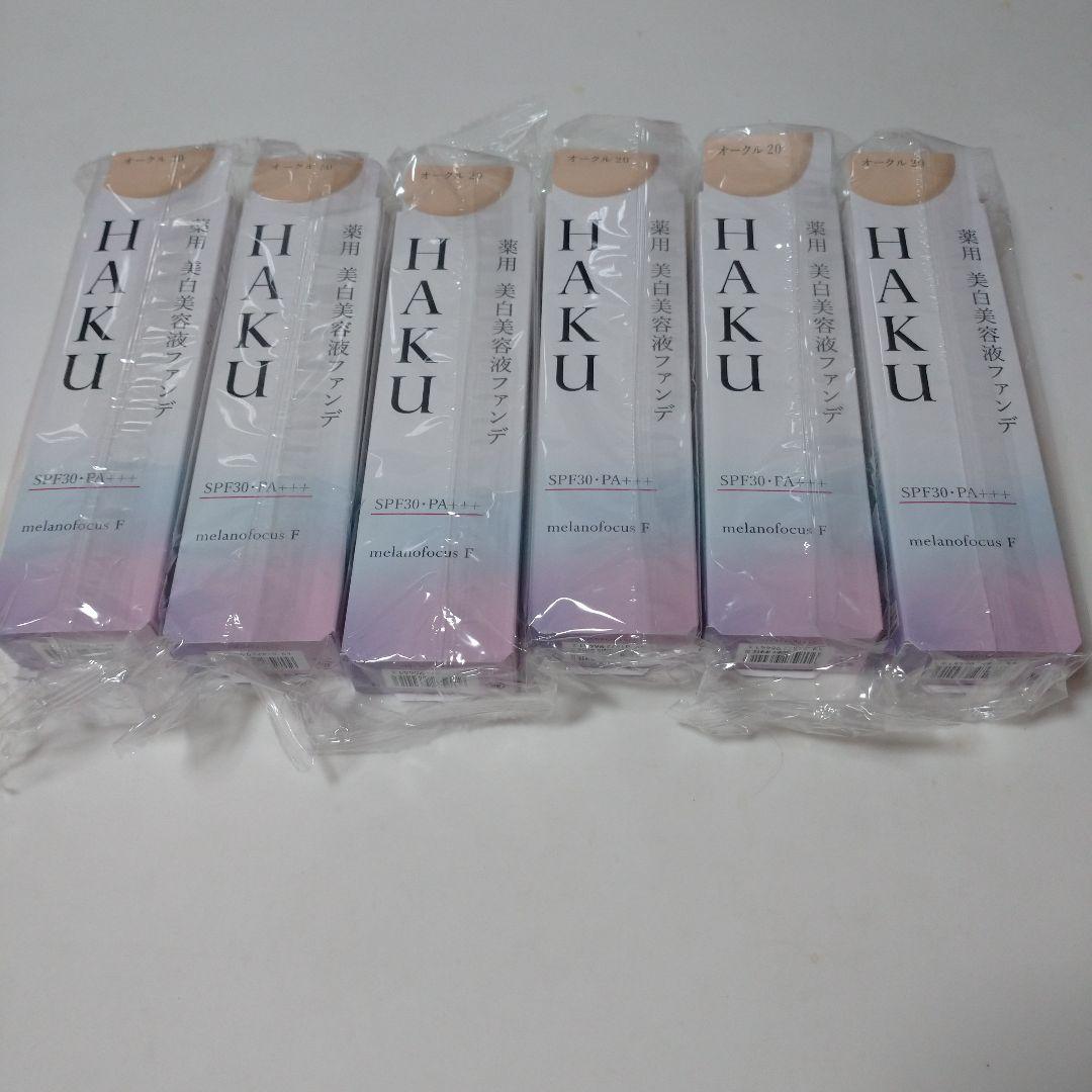 【新品未開封】HAKU 薬用美白美容液ファンデ オークル20 30g 6本