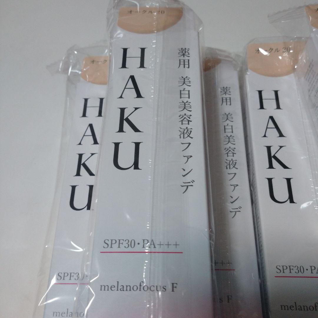 【新品未開封】HAKU 薬用美白美容液ファンデ オークル20 30g 6本