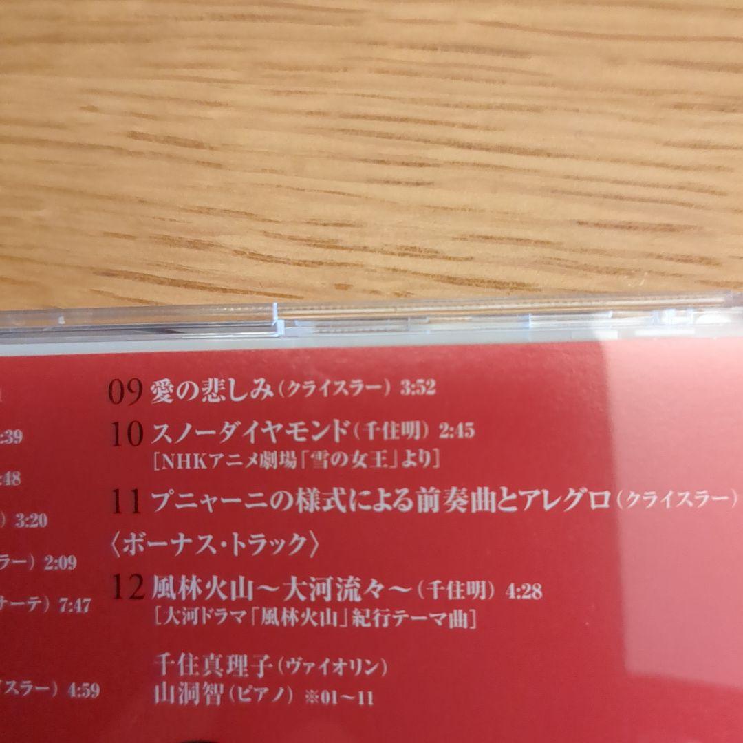 ガラスCD 　千住真理子　 G線上のアリア