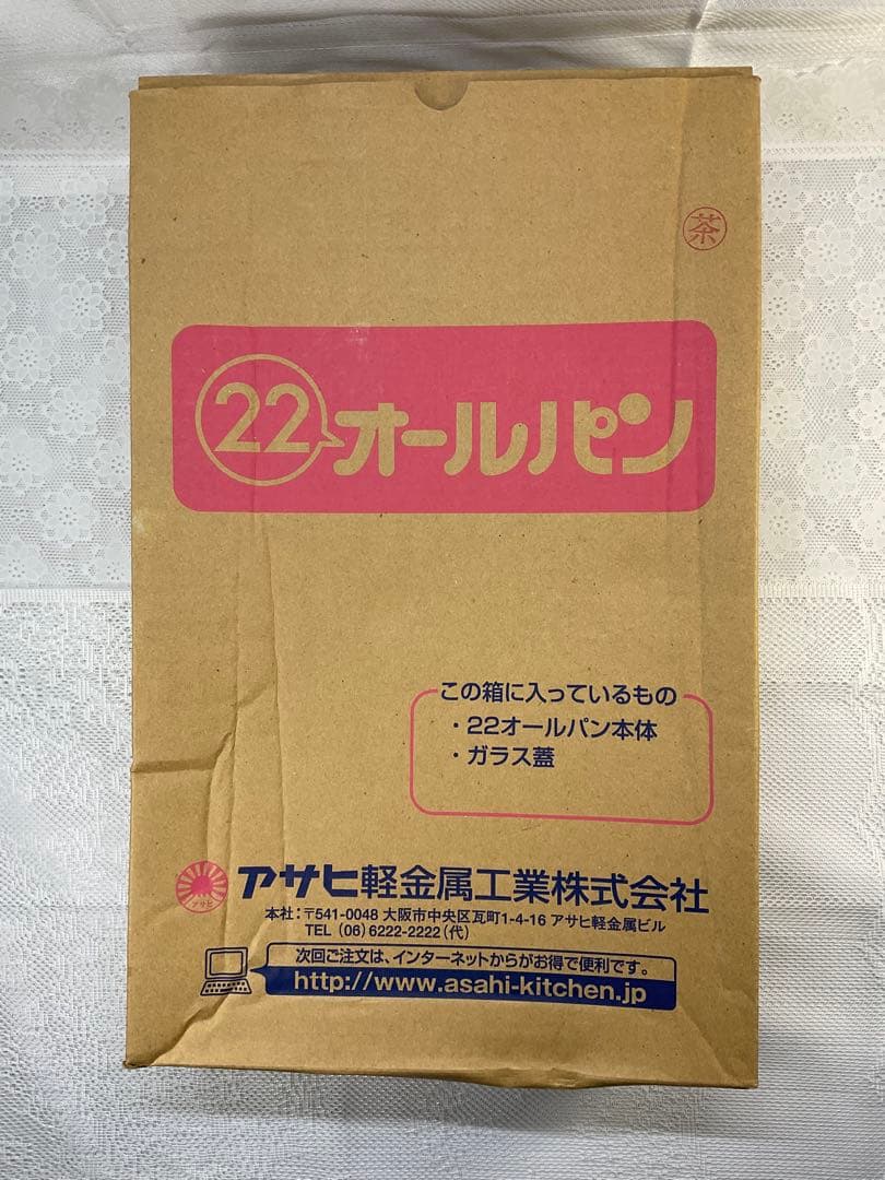 22オールパン ガラス蓋付き 22cm