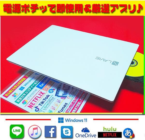 ☀極上白＆薄型★高年式★最新Win11★8世代★安心リカバリ★オフィス2021★