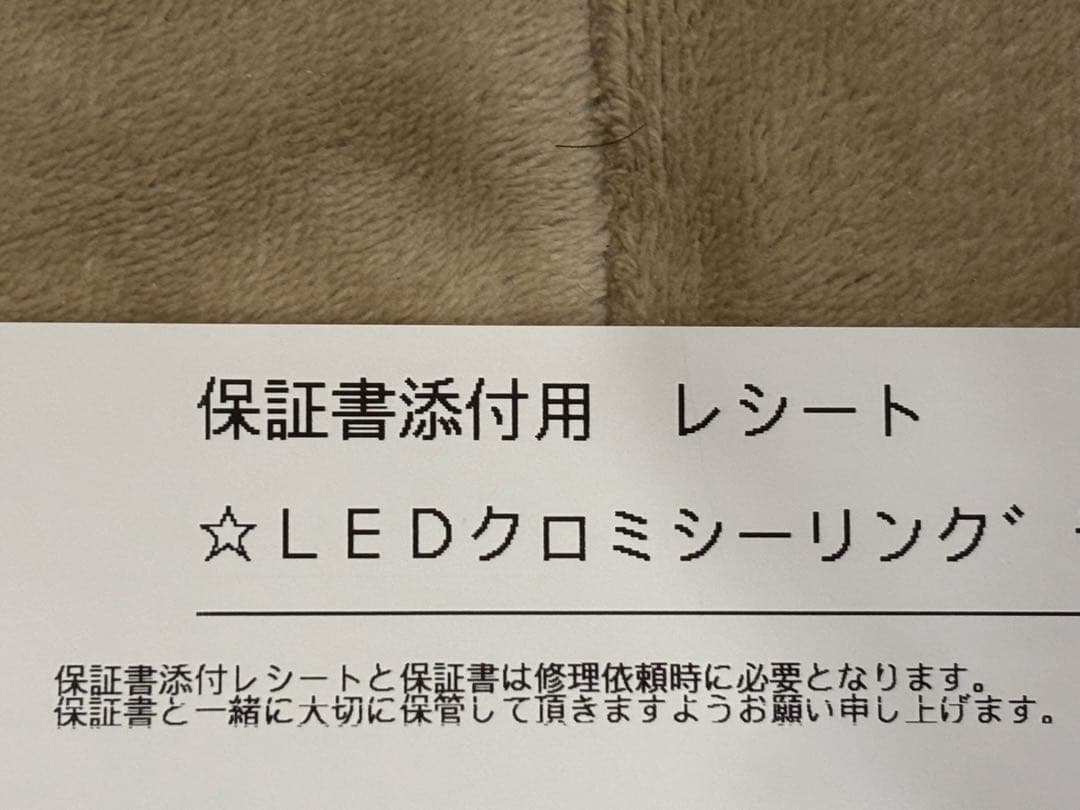 【新品】クロミちゃんLEDシーリングライト サンリオKM50-Z06DX