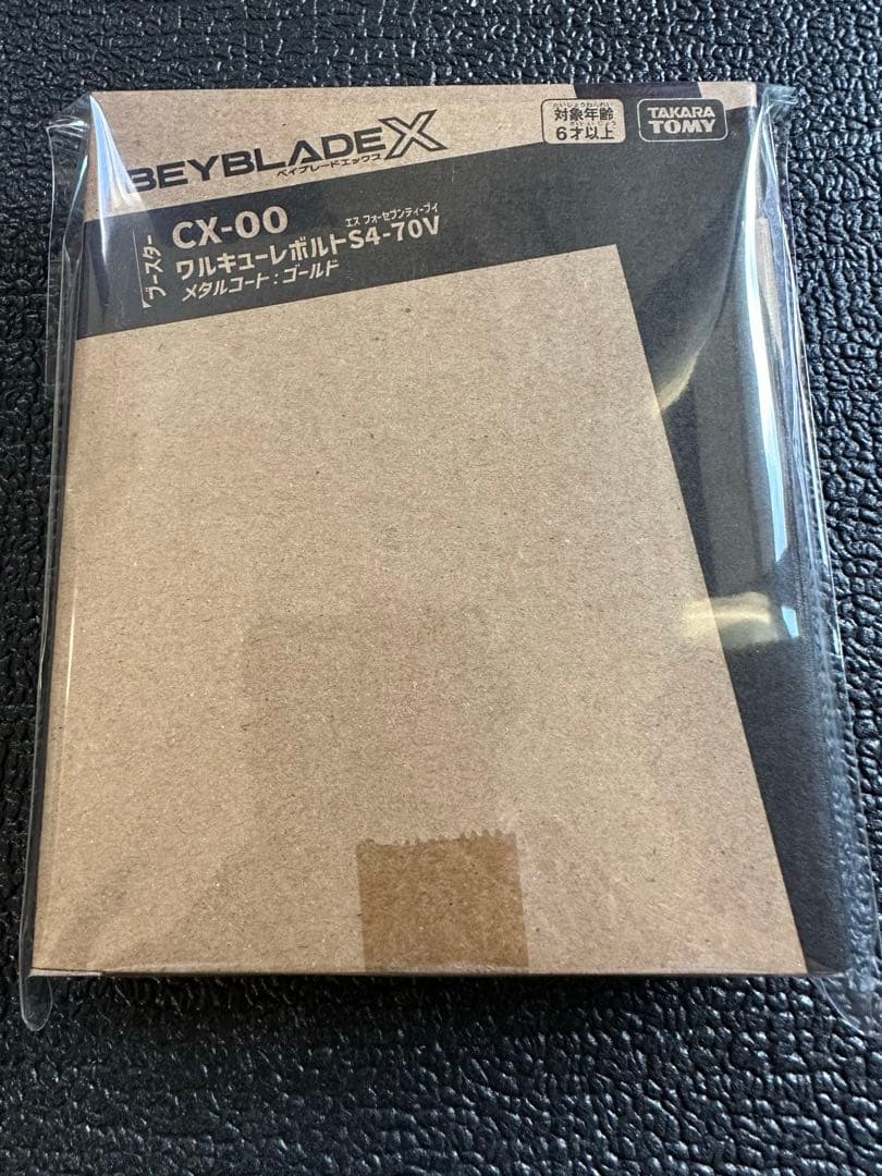 ワルキューレボルトS4-70V 新品未開封