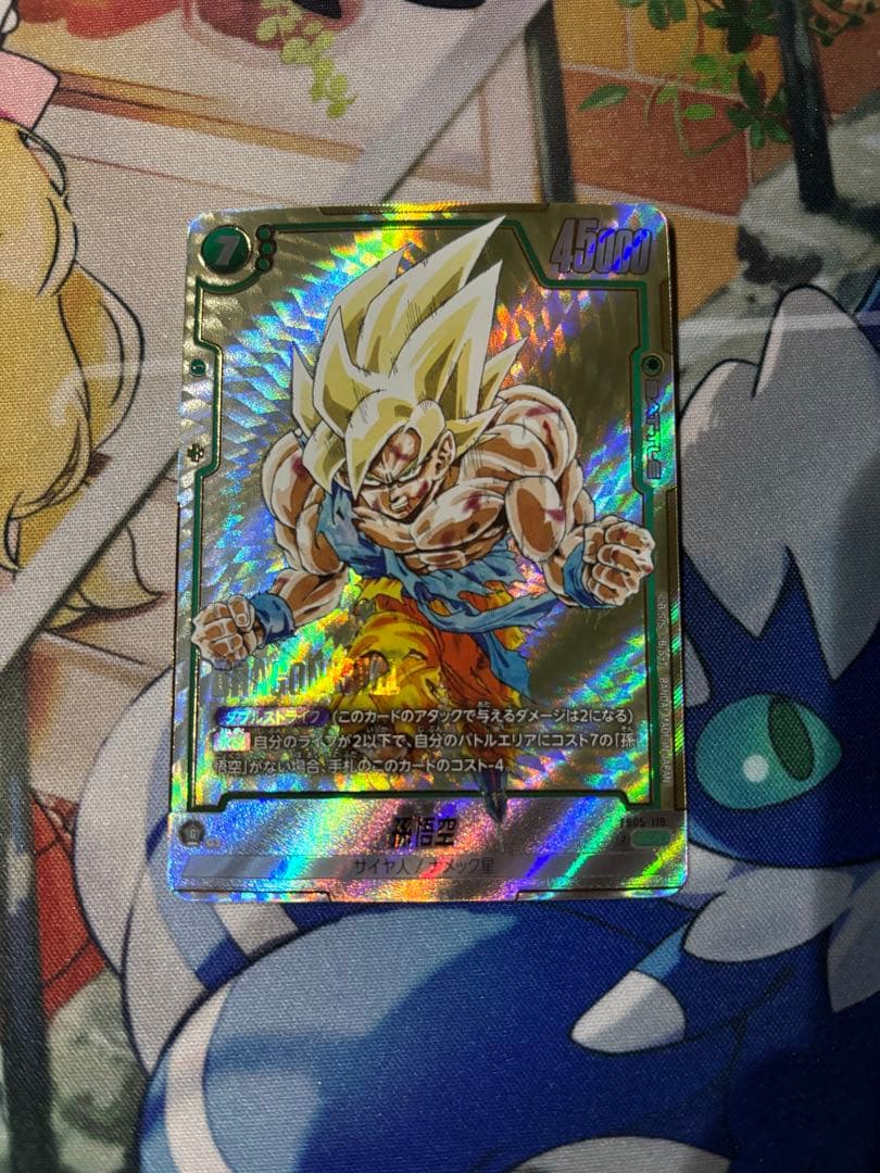 フュージョンワールドマンガブースター　FB05-119 孫悟空SCR★ パラレル